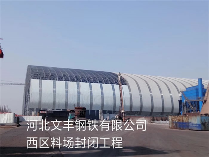 新乡网架钢结构工程有限公司